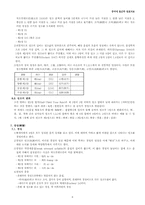 현대표준중국어음운체계-6