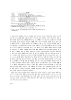 [사회계급] 자신의 사회적계층을 소비규모로 나타내려는 현상에 대하여-2