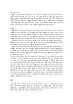 [사회계급] 자신의 사회적계층을 소비규모로 나타내려는 현상에 대하여-8