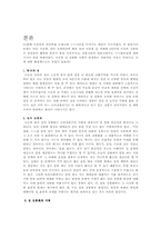 [사회학] 대중문화속에서 나타나는 페미니즘과의 갈등-3