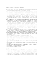 [사회학] 대중문화속에서 나타나는 페미니즘과의 갈등-6