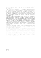[사회학] 대중문화속에서 나타나는 페미니즘과의 갈등-9
