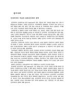 동북공정에 대해서-1