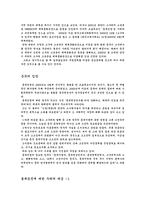 동북공정에 대해서-3