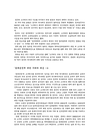 동북공정에 대해서-4
