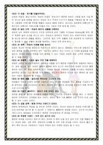 [여성마케팅] 여성마케팅에 대하여-4