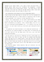 [여성마케팅] 여성마케팅에 대하여-8