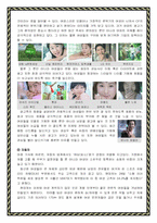 [여성마케팅] 여성마케팅에 대하여-11
