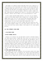 [여성마케팅] 여성마케팅에 대하여-13