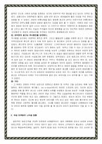 [여성마케팅] 여성마케팅에 대하여-14