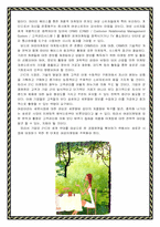[여성마케팅] 여성마케팅에 대하여-15