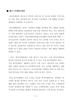 향기마케팅 레포트-1
