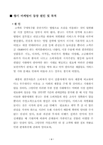 향기마케팅 레포트-2
