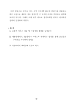 향기마케팅 레포트-3