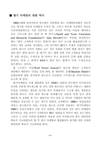 향기마케팅 레포트-4