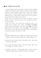 향기마케팅 레포트-5