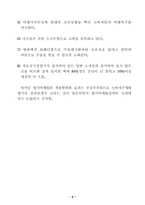 향기마케팅 레포트-6