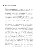 향기마케팅 레포트-8