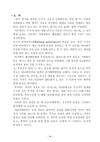 향기마케팅 레포트-10