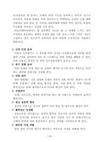 향기마케팅 레포트-11