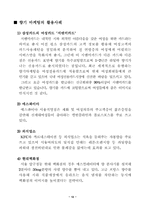 향기마케팅 레포트-12
