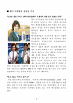 향기마케팅 레포트-14