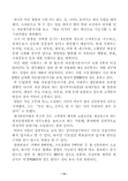 향기마케팅 레포트-15