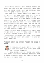 향기마케팅 레포트-16