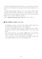 향기마케팅 레포트-17