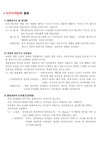 티저광고의 사례와 분석-4