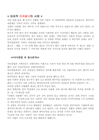 티저광고의 사례와 분석-5