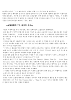 티저광고의 사례와 분석-7