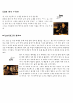 티저광고의 사례와 분석-8