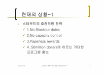[힐튼사례] Hilton’s reaction to Starwood’s Salvo-8