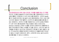 [힐튼사례] Hilton’s reaction to Starwood’s Salvo-14