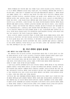 [마케팅] 캐릭터마케팅-10