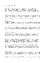 [마케팅] 캐릭터마케팅-11