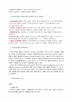 [귀족마케팅] 귀족마케팅-3