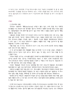 [귀족마케팅] 귀족마케팅-6