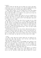 [귀족마케팅] 귀족마케팅-7