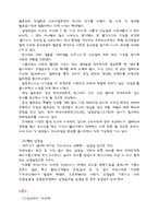 [귀족마케팅] 귀족마케팅-8