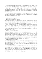 [귀족마케팅] 귀족마케팅-9