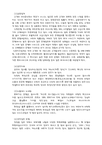 [귀족마케팅] 귀족마케팅-10