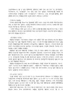 [귀족마케팅] 귀족마케팅-11
