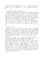 [귀족마케팅] 귀족마케팅-12