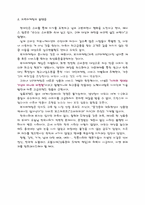 [귀족마케팅] 귀족마케팅-13