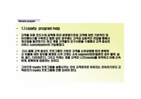 [마케팅] 힐튼호텔의 Hhonors program 사례분석-3