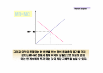 [마케팅] 힐튼호텔의 Hhonors program 사례분석-8