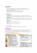 [신제품마케팅전략] 삼성전자 PMP(휴대용멀티미디어재생기) 마케팅전략-8
