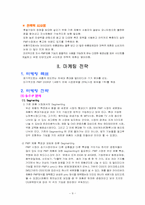 [신제품마케팅전략] 삼성전자 PMP(휴대용멀티미디어재생기) 마케팅전략-9